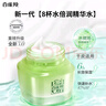 百雀羚（PECHOIN）面霜 8杯水倍润精华霜 补水滋润八杯水护脸润肤保湿霜擦脸油护肤 【保湿清洁】霜50g*2+洁面 100ml 实拍图