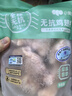 小黄象 无抗鸡腿肉丁400g*4袋生鲜鸡肉丁去皮去骨鸡腿肉丁 实拍图