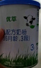有机优萃3段幼儿配方奶粉(12-36月龄)170g*2听 实拍图