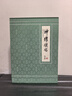 【京东定制刷边版】神雕侠侣 典藏本刷边版 金庸武侠小说 配函套盒 实拍图