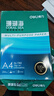 得力（deli）珊瑚海A4打印纸 70g500张*10包一箱 双面复印纸 企业采购优选 整箱5000张7363 实拍图