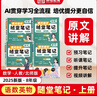 【京东包邮】荣恒 2025新 语文黄冈随堂笔记四年级上册人教版同步教材课堂笔记教材全解小学生课前预习单课后复习同步课本讲解书辅导书 实拍图