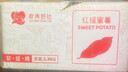 京鲜生&家美舒达 山东 红瑶地瓜 烤薯 冰糖蜜薯 5斤 推荐烤 新鲜蔬菜 实拍图