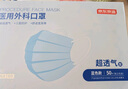 京东京造 一次性医用外科口罩50只独立包装【透气系】防尘防晒面罩低阻 实拍图