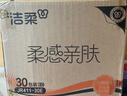 洁柔抽纸 棉柔感3层90抽*30包 立体压花纸巾 亲肤可湿水卫生纸 整箱 实拍图