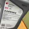 出光/IDEMITSU 全合成机油IFG3 0W-20 4L SP GF-6A 养车保养 实拍图