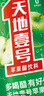 天地壹号苹果醋饮料330ml*24整箱纯正醋香绵密气泡爽口提神新旧包装随机发 实拍图