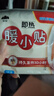 山山暖宝宝暖贴80片宫暖大姨妈生理期暖腰暖腹自发热保暖热帖 实拍图