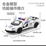 妈宝孖宝合金警车玩具车儿童3-6岁2男孩特警察小汽车模型可开门超大号宝宝 实拍图