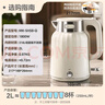 美的（Midea）电热水壶恒温烧水壶自动断电保温一体2L大容量母婴级316L不锈钢无缝一体内胆自动断电 SH58-Q 实拍图