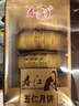 春江月 五仁月饼 东北老式月饼 传统月饼 京式月饼400g 实拍图