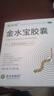 金水宝 金水宝胶囊 0.33g*108粒 发酵虫草粉中药补肾肺治疗阳痿早泄肾虚otc 1盒装 实拍图