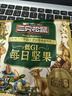 三只松鼠低GI每日坚果纯坚果1050g 坚果礼盒零食礼包夏威夷果  团购送礼 实拍图