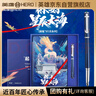 英雄（HERO）【热门商品】钢笔 礼盒英雄×山东舰H605D舰载飞行联名款航母文创教师礼物笔记本礼盒蓝色 实拍图