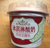 庄园牧场甘肃兰州冰淇淋酸奶140g*10盒 甘肃特产低温酸奶营养源头直发包邮 实拍图