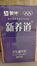 蒙牛【新鲜日期】新养道无乳糖高钙型牛奶200ml*24盒 送礼盒装 实拍图