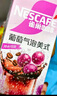 雀巢（Nestle）特调果萃桃桃拿铁速溶9.9元奶咖伴侣冲调饮品5条*17g陈立农同款 实拍图