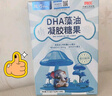 迪巧DHA藻油凝胶糖果 dha婴幼儿0-3岁藻油 帝斯曼dha藻油儿童3-12岁 【解锁高能大脑】6盒国货装 实拍图