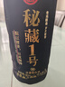 杜康 秘藏1号 浓香型白酒 52度 1000ml 单瓶装 实拍图
