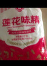 莲花味精2000g 纯粮酿造无添加 99%高纯度 家用餐饮批发 实拍图