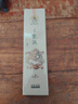 美真香 龙涎线香熏香家用室内龙涎香28CM 150g 实拍图