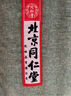 同仁堂 盐袋海盐热敷包热敷袋理疗袋电加热腰部艾灸艾草暖宫腰带TRT-02 实拍图