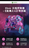 微软（Microsoft）Xbox游戏手柄 无线控制器 新品  琉璃之心 特别版 蓝牙 适配Xbox/PC/平板/手机 丝之歌 空洞骑士 实拍图