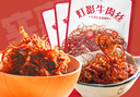 棒棒娃 灯影牛肉丝麻辣味360g 休闲牛肉干肉脯零食四川特产灯影丝 实拍图