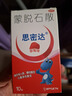 【原研药】思密达 蒙脱石散3g*10袋/盒（草莓味） 成人儿童急慢性腹泻 拉肚子药紧急治泻止泻 实拍图