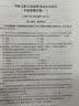公共+科目任选】中公教育2027军队文职人员考试用书管理学部队文职技能岗考教材真题题库刷题公共科目专业科目可选 数学3化学教育学会计新闻法学英语临床医学护理等 【公共科目】一本通+真题+题库+考前5套 实拍图