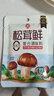 莲花味精200g*2+莲花松茸鲜50g*2 实拍图