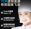 奥克云透明口罩餐饮专用透气食品级卫生塑料厨房食堂厨师防雾防飞沫口水 实拍图
