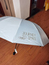 天堂 全自动阳伞三折 全自动折叠太阳伞遮阳伞黑胶防晒伞 奶酪色 实拍图
