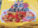 康师傅 方便面 经典番茄鸡蛋牛肉面五连包115g*5 泡面袋装速食 方便食品 实拍图
