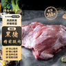 鲁南顺发黑猪前腿肉 猪腿肉食材原料黑猪肉 净重4斤 源头直发 实拍图