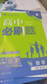 2026高中必刷题 高一上 数学 必修 第一册 苏教版 教材同步练习册 理想树图书 实拍图