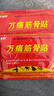 万痛贴筋骨贴 远红外镇痛贴 颈椎肩周腰椎腰腿关节足部膏药贴 100贴送100贴（200贴） 实拍图