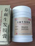 白云山 敬修堂 养血生发胶囊60粒 脱发白发生发脂溢性脱发补血养血祛风益肾填精病后产后脱发京东自营 实拍图