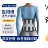 WSPEN德国医用护腰带腰间盘突出神器腰肌劳损腰脱膨出透气久坐腰带男女 L码:2尺6≤腰围＜3尺3 实拍图