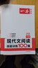 一本2026一本初中语文阅读七八九年级语文阅读训练五合一初中语文阅读答题方法100问答题技巧答题方法语文现代文阅读文言文古诗文阅读名著导读训练思维语文阅读工具书中学教辅书 7年级【现代文】阅读 正版 实拍图