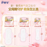 护舒宝奢柔棉气垫卫生巾日用组合240mm30片姨妈巾干爽京东自营官方旗舰 实拍图