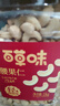 百草味轻海盐味腰果仁1kg 罐装每日坚果炒货干果休闲零食量贩送礼团购 实拍图