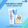 适乐肤（CeraVe）【试用体验装】呵护保湿润肤霜50ml 实拍图
