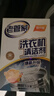 老管家 洗衣机槽清洁剂清洗剂波轮滚筒式洗衣机内胆除垢剂125g*3包*3盒 实拍图
