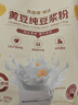 贝因美纯黑豆高蛋白膳食原味豆浆粉0加蔗糖独立包装营养健康早代餐食品 实拍图