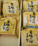 嘉华鲜花饼云腿小饼综合口味300g 滇式月饼云南特产糕点 源头直发包邮 实拍图