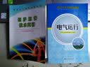 电业工人技术问答丛书 锅炉运行技术问答 实拍图