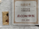 中国黄金 Au9999 10g 福字金条 投资黄金金条送礼收藏金条 生日礼物 实拍图