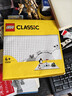 乐高（LEGO）积木拼装11026 白色底板男孩女孩儿童玩具生日礼物 实拍图