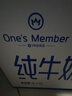 1号会员店（OM） 3.6g蛋白纯牛奶 1L*12盒【政府补贴】早餐咖啡伴侣 整箱 实拍图